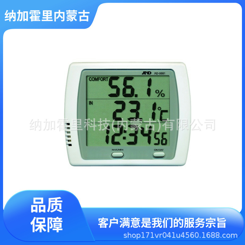 AND 爱安德 带时钟功能的温湿度计 AD5681-00A00
