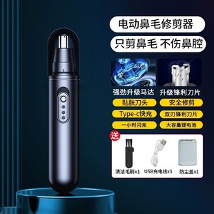 Electric Nose Hair Trimmer for Men and Women, Rechargeable Nostril Cleaning, Manual Removal, Shaving and Nose Hair Trimmer