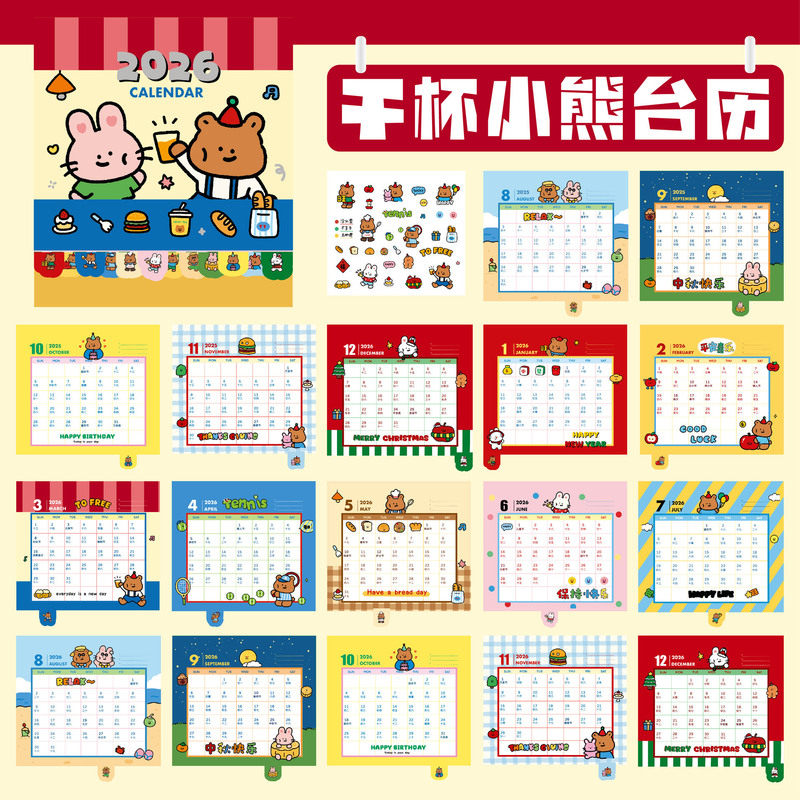 腾亿原创2026年卡通台历多巴胺少女桌面装饰摆件学生自律打卡日历|undefined