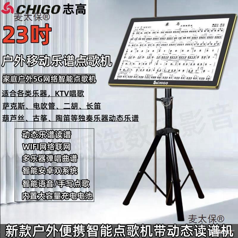 3inch New Mobile Outdoor Karaoke Machine Rechargeable Karaoke Machine Music Score Portable Dynamic Music Reader Metabo