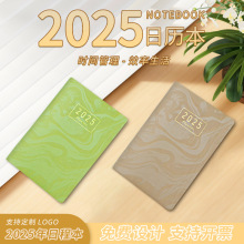 �羳�¿�2025��������Ӣ���ճ̼ƻ���������ɳ�ʸбʼǱ�����logo