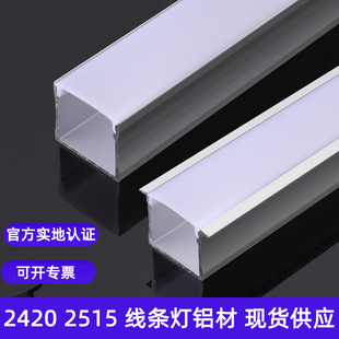 Carefully Selected 2515 Led Lamp with Aluminum Trough Linear Light Trough Hard Light Strip Aluminum Profile Aluminum Alloy Light Trough Linear Light Trough