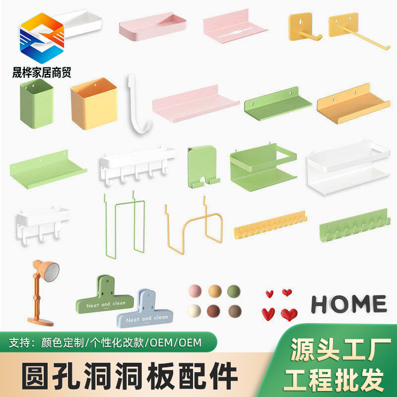 Colorful Round Holes 15mm 30mm Hole Spacing Perforated Board Accessories Metal Hooks Hanging Baskets Storage Boxes Universal Accessories Collection Colorful Round Holes 15mm 30mm Hole Spacing Perforated Board Accessories Metal Hooks Hanging Baskets Storage Boxes Universal Accessories Collection