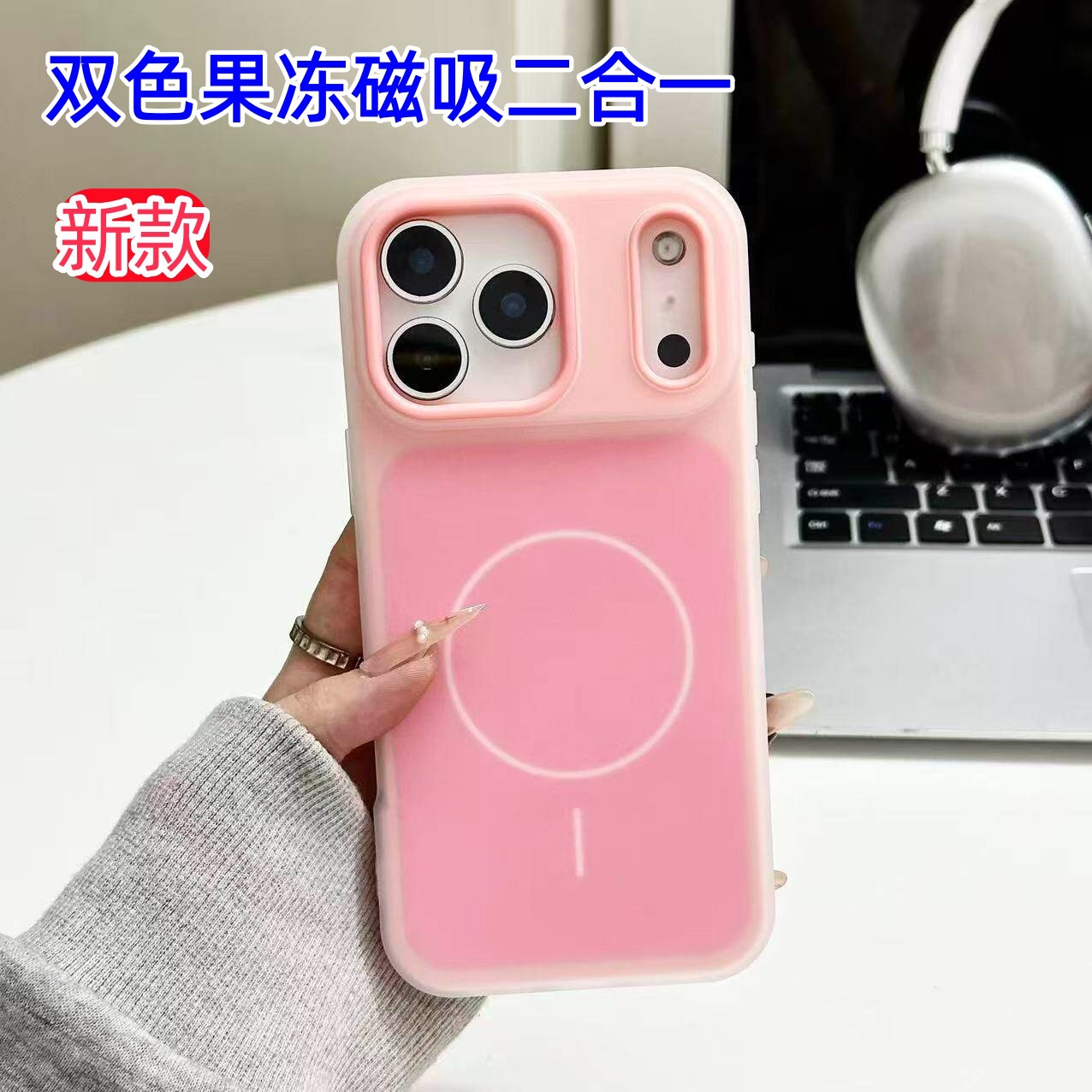 Nuevo magnetismo de jalea de dos colores 2 en 1 para iPhone17 para el teléfono celular de goma de manzana 11 sensación de piel esmerilada