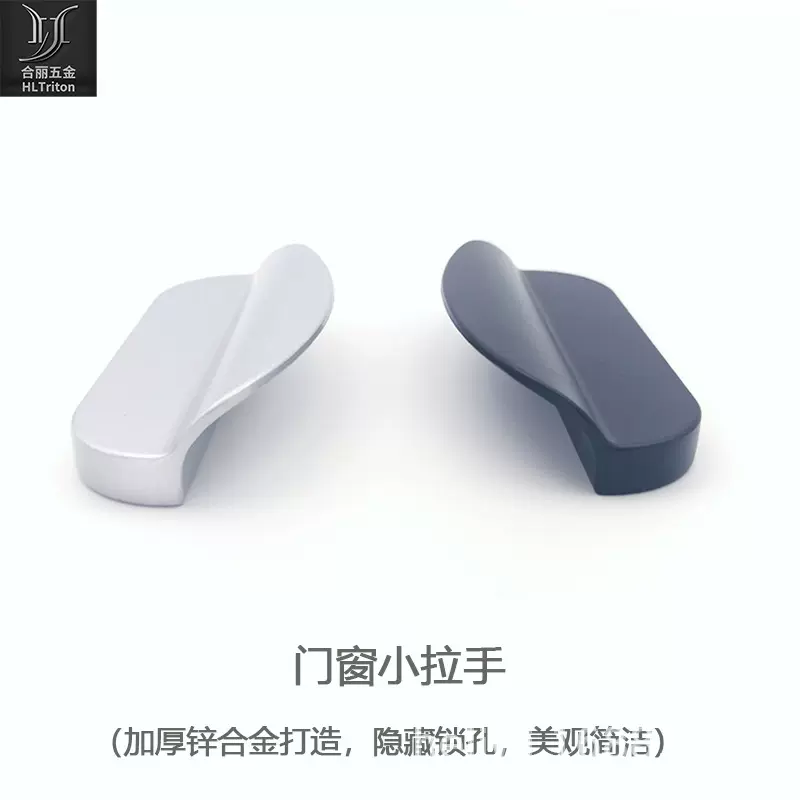 锌合金小拉手隐藏螺丝孔窗户底部柜门握把手门把手现代简约拉手