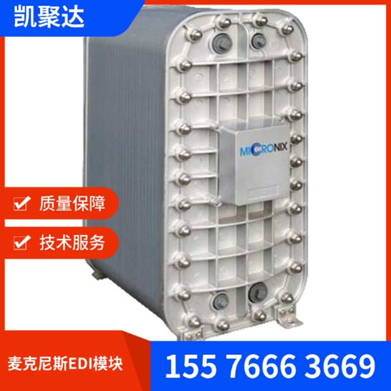 麦克尼斯MX-50edi模块 麦克尼斯MX-25edi模块 麦克尼斯MX-500模块