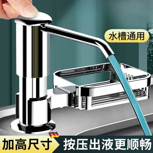 Kitchen detergent sink presser presser vegetable washing household detergent liquid holder shelf extension tube New