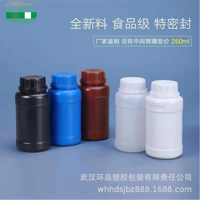 厂家直销250ml避光密封防水防潮医药瓶农药瓶