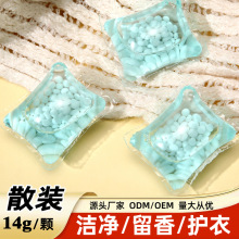 摇摇珠洗衣凝珠留香珠去污留香抑菌除螨洗衣珠浓缩洗衣液批发厂家