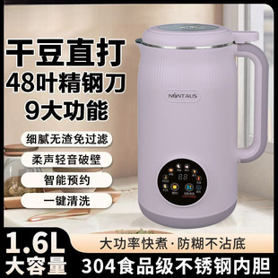 Soy Milk Machine Household Multifunctional Small Fully Automatic Automatic Heating No-Cook Food Supplement Juice Light Sound Breaking Machine