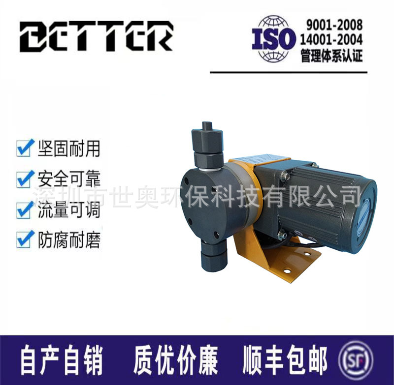 一级代理台湾BETTER机械隔膜加药计量泵AT-01污水处理加药桶装置|ms