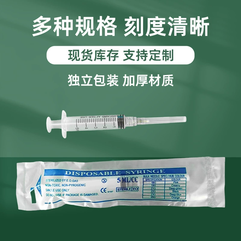 5 мл шприц с иглой шприц клейкой иглы трубка кормушка промыватель одноразовый шприц промышленный шприц