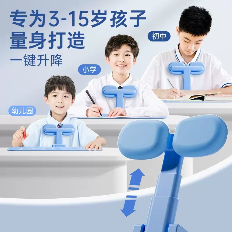 坐姿矫正神器桌面款儿童防低头纠正器视力保护架学生写作业矫正器