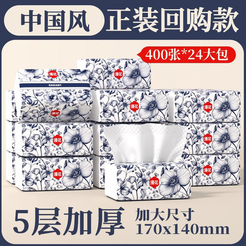 マンフラワー ティッシュペーパー 400枚 フルボックス 家庭用ペーパータオル ナプキン 大型パック トイレットペーパー 木材パルプ増粘フェイシャルティッシュ|undefined