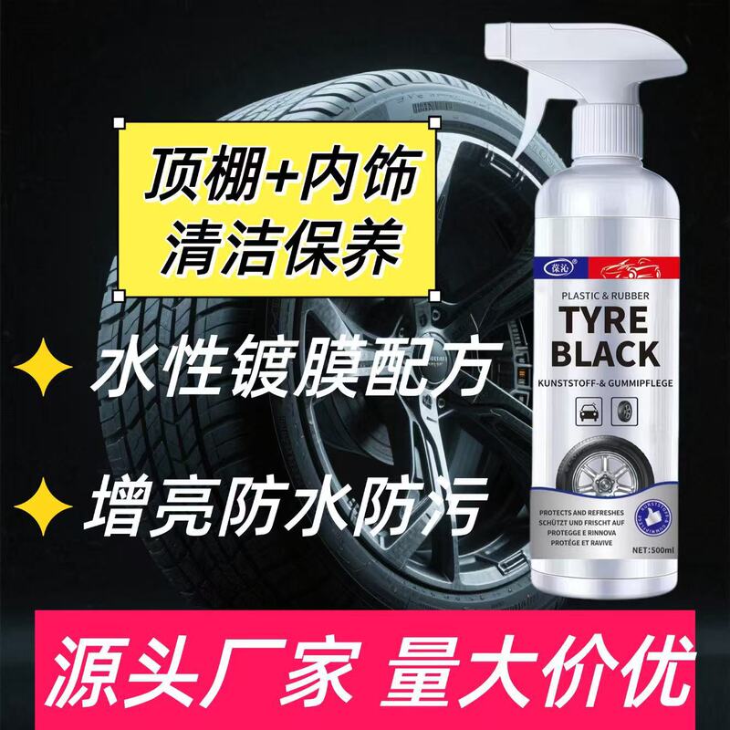Tire Care Agent, Tire Brightener, Black Shine, Anti-Aging Rubber and Plastic Cleaner, Waterproof Maintenance, Long-Lasting Black Shine