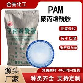 砂浆添加剂;净水絮凝剂;纤维素