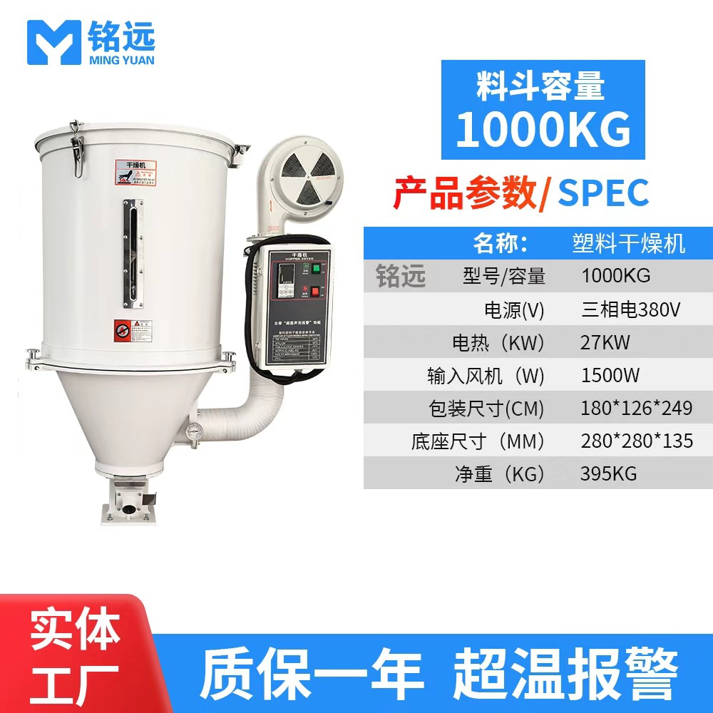 업그레이드된 디지털 디스플레이 음향/조명 3세대 1000KG 건조기