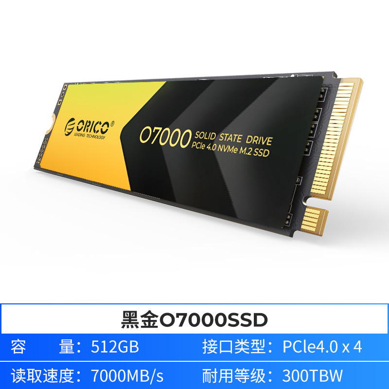 O7000- 512GB [7000MB S] Long-storage direct supply-gooddie positive film-superior quality