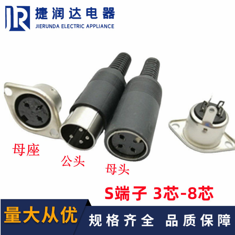 大键盘公插头母插座DIN S端子3P4P5P6P7P8P芯连接器MIDI电源插头