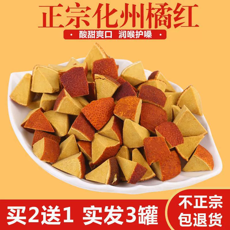 Горький апельсиновые дольки, мандариновая кожура, восемь бессмертных, освежающие леденцы для горла, выдержанный грейпфрут, женшень, кожура апельсина, бесплатная доставка