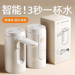 Miyoupin Electric Water Pump Silent Bottled Water Pump Automatic Rechargeable Household Water Dispenser Small