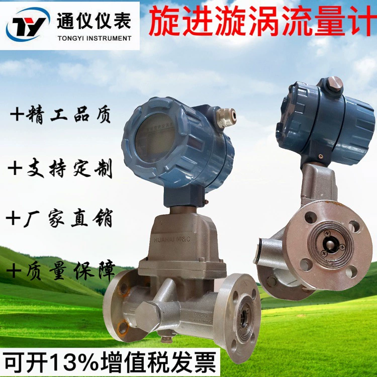 Умный роторный метр кислорода водопода природного газа ЛЮКС нержавеющей стали алюминиевого сплава счетчика-расходомера вихря