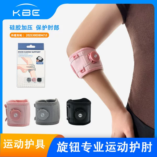 Elastic Breathable Pressure Adjustable Strap Elbow Preservation Basketball Badminton Tennis Protection Sports Knob Elbow Preservation