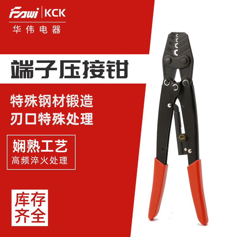 厂家直供KCK-8端子压接钳手动绝缘压线钳冷压端子钳电缆棘轮式