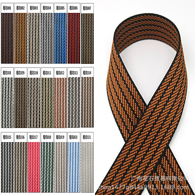 条纹撞色提花织带箱包肩带家居捆绑带服装腰带3.8cm宠物项圈带