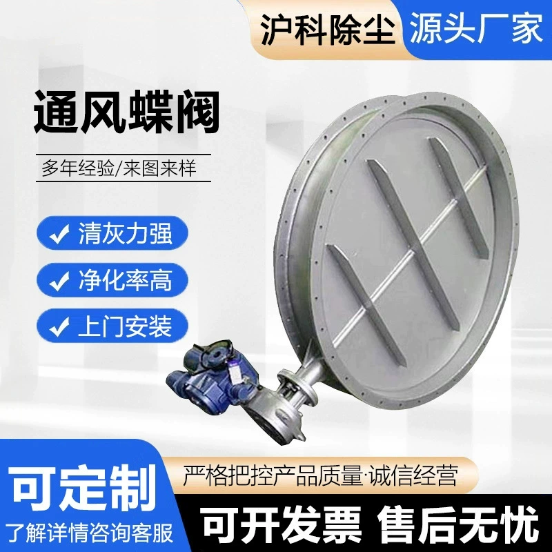 Регулируемый поворотный затвор для вентиляции, ручной, турбинный, электрический, пневматический, с приводом для трубопроводов