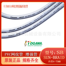 �ձ�TOGAWAʮ�� pvc�W�y������ SB9/10/12 ����TOYOX�|���˹TR��