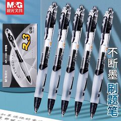 朝光gp 1163は中性ペンを押します。