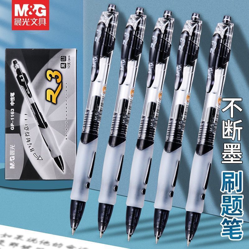 朝光gp 1163は中性ペンを押します。|undefined
