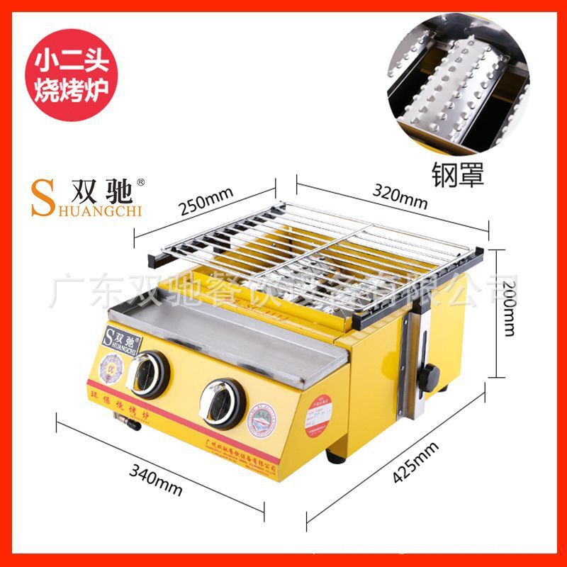 双驰烤生蚝烧烤炉液化气奶茶炉子摆摊商用煤气燃气烧烤炉家用批发|undefined