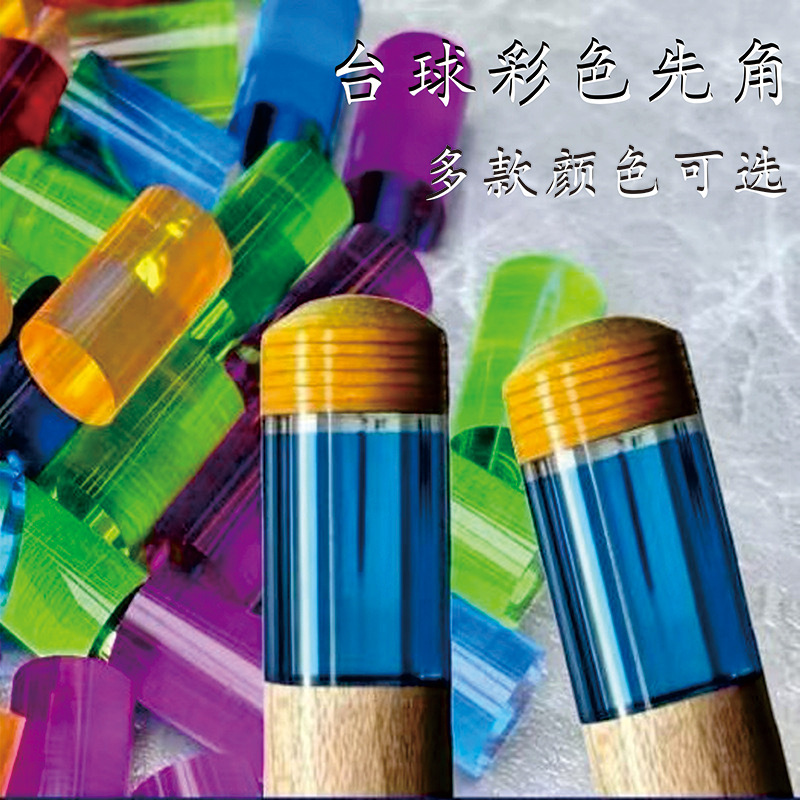 Billiard Cue with Colorful Tip, Large Tip, Small Tip, Transparent Rainbow Cue, Nine-Ball Cue, Billiard Accessories 15mm