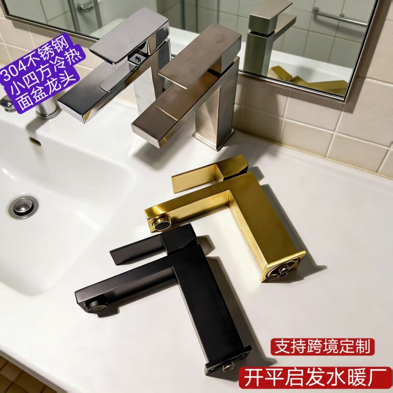 Brushed Gold Square Hot and Cold Water Faucet for Bathroom Sink, Single-Hole Basin Faucet, Electroplated Color Faucet Brushed Gold Square Hot and Cold Water Faucet for Bathroom Sink, Single-Hole Basin Faucet, Electroplated Color Faucet