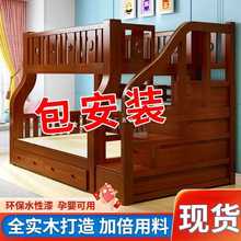 儿童床二层上下铺木床成人上下床爬梯双层床二层高低床家用子母床