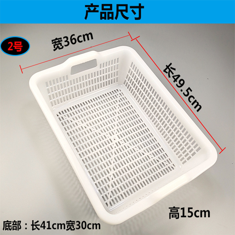 Cesta de agua para lavar verduras, tamiz, marco de drenaje de agua, cesta de cocina, cesta de plástico rectangular gruesa, cesta hueca para lavar verduras