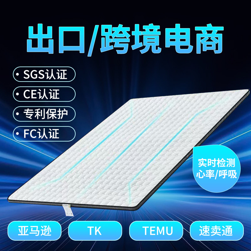 适老化改造智能床垫睡眠监测系统老年人生命体征心率异常预警通知