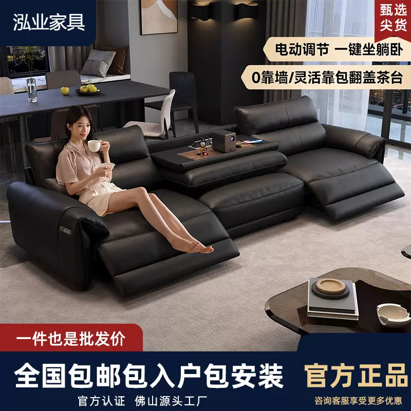意式电动功能沙发极简小户型客厅头层牛皮头等太空舱直排真皮沙发