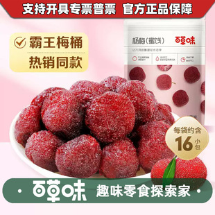 �ٲ�ζ��÷��100g�����T����Ԓ÷��÷�����e��ʳ����С��