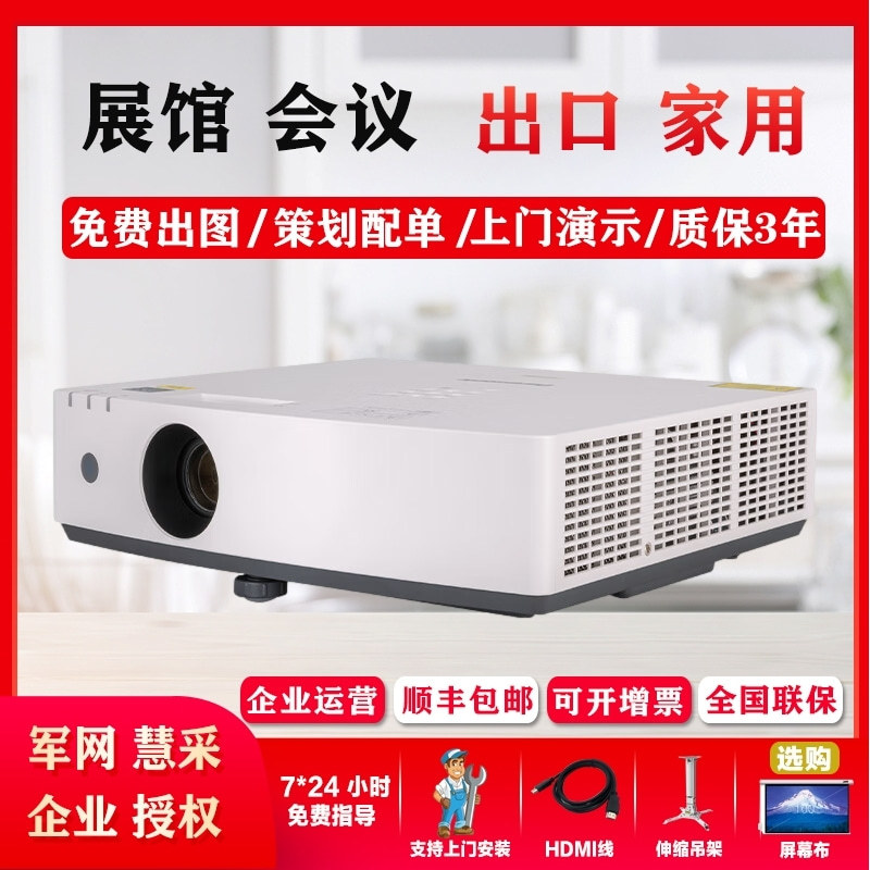 Panasonic Laser 4800 Lumens Pt-Lmz460C/Lmw460C/Lmx460C Ultra-Clear 150inch Projector