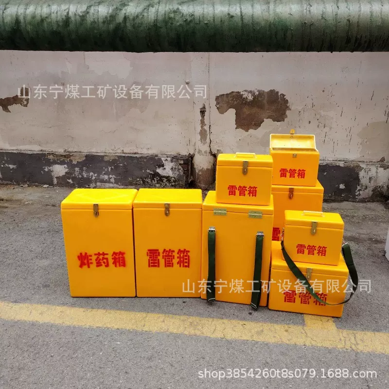民爆物品防爆转运箱 玻璃钢爆破作业箱 玻璃钢材质火药箱