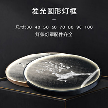 鑫英华铝合金圆形灯框发光LED灯相框亮钛金装饰画异形拱形框 线条