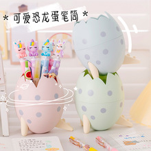 可爱恐龙蛋笔筒时尚摆件收纳学生创意桌面收纳办公文具大容量T