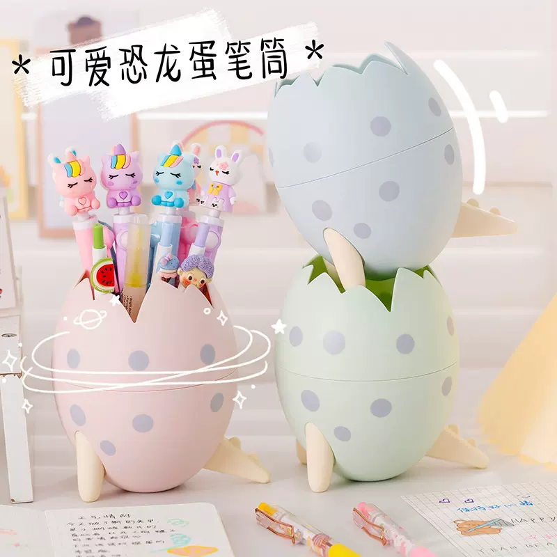 可爱恐龙蛋笔筒时尚摆件收纳学生创意桌面收纳办公文具大容量T