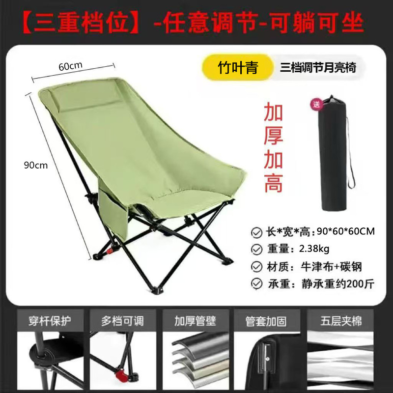 洋公子月亮椅户外露营折叠椅便携式牛津布折叠桌椅户外出行神器|undefined