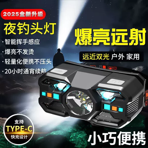 Super bright 99898k [6 levels of dimming]/10th generation machine-[wave sensor] recommended by fishing friends