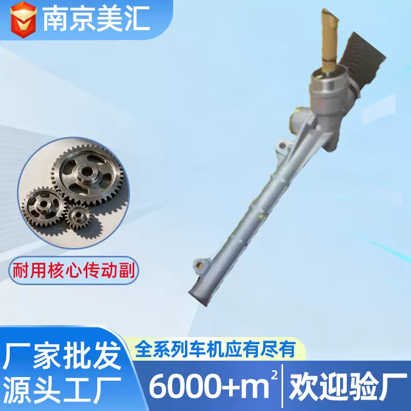 劲炫欧兰德方向机汽车转向机配件定制套件齿轮齿条式转向系统总成