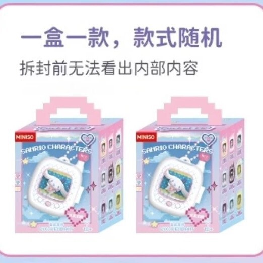 miniso名创优品三丽鸥口袋精灵玉桂狗库洛米帕恰狗布丁狗丑鱼盲盒|undefined